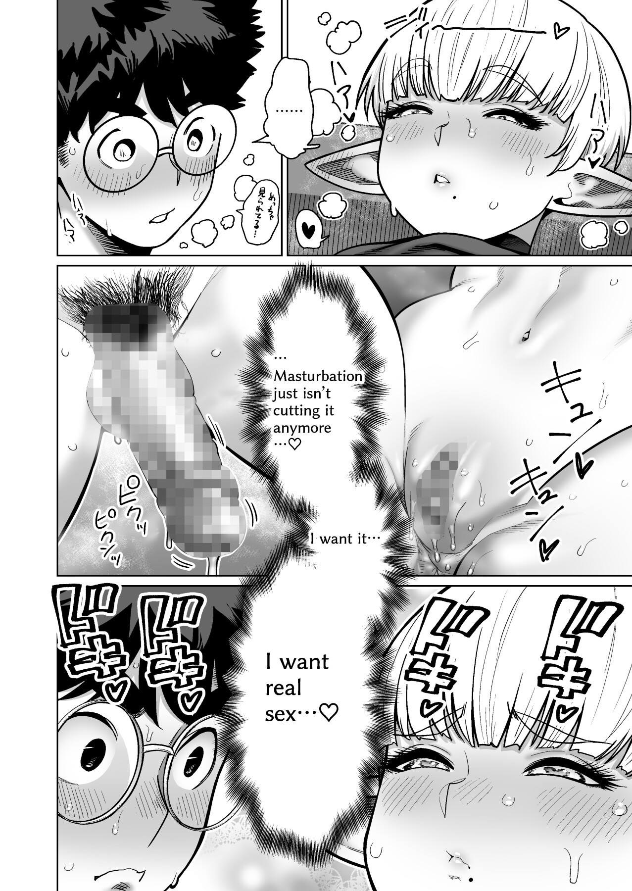 Hentai Manga Comic-The Neighbor: Former Swordmaster Elf!!-Read-35